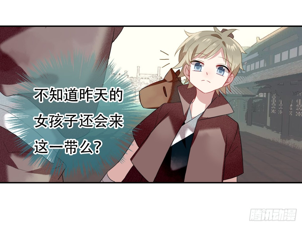 塞翁失马（二）(1/2)-第47话