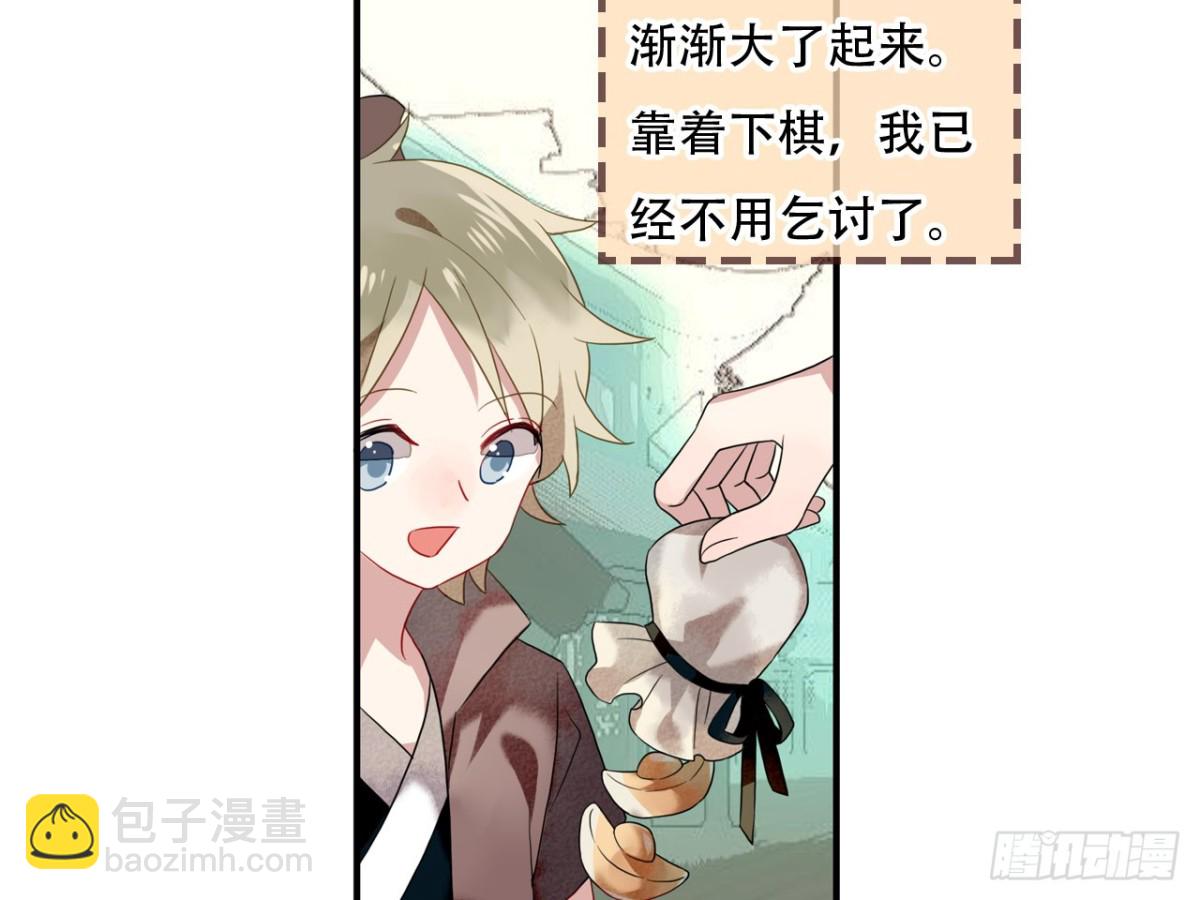 塞翁失马（二）(1/2)-第47话