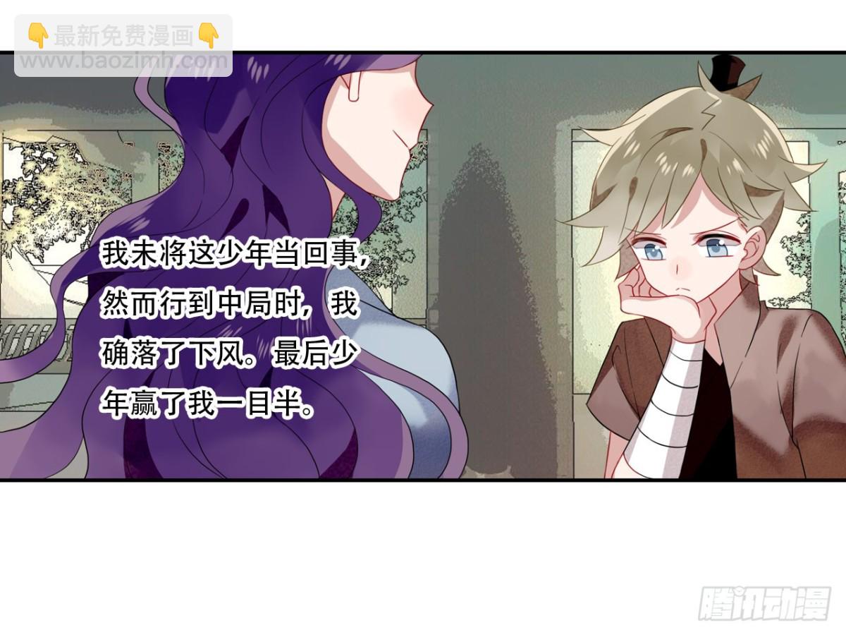 塞翁失马（二）(1/2)-第47话