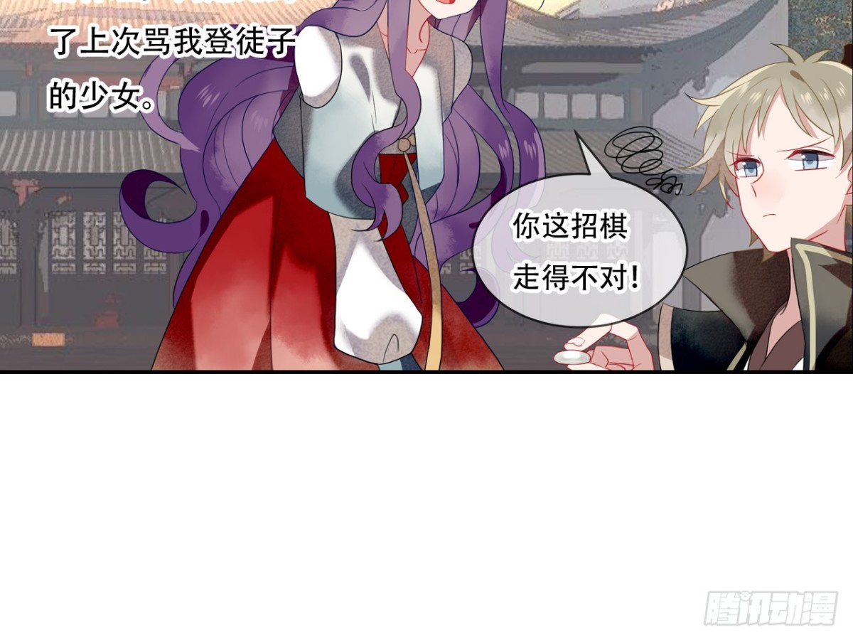 塞翁失马（四）-第49话