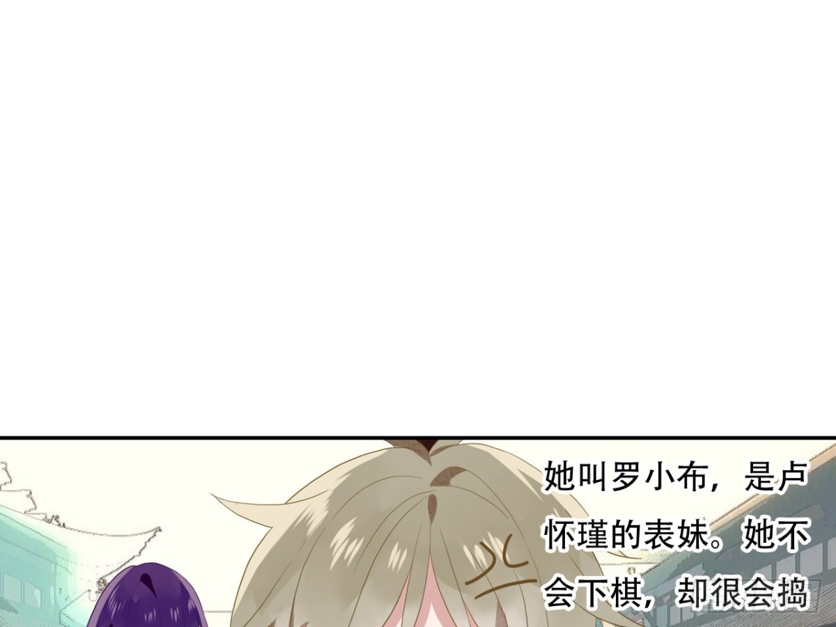 塞翁失马（四）-第49话