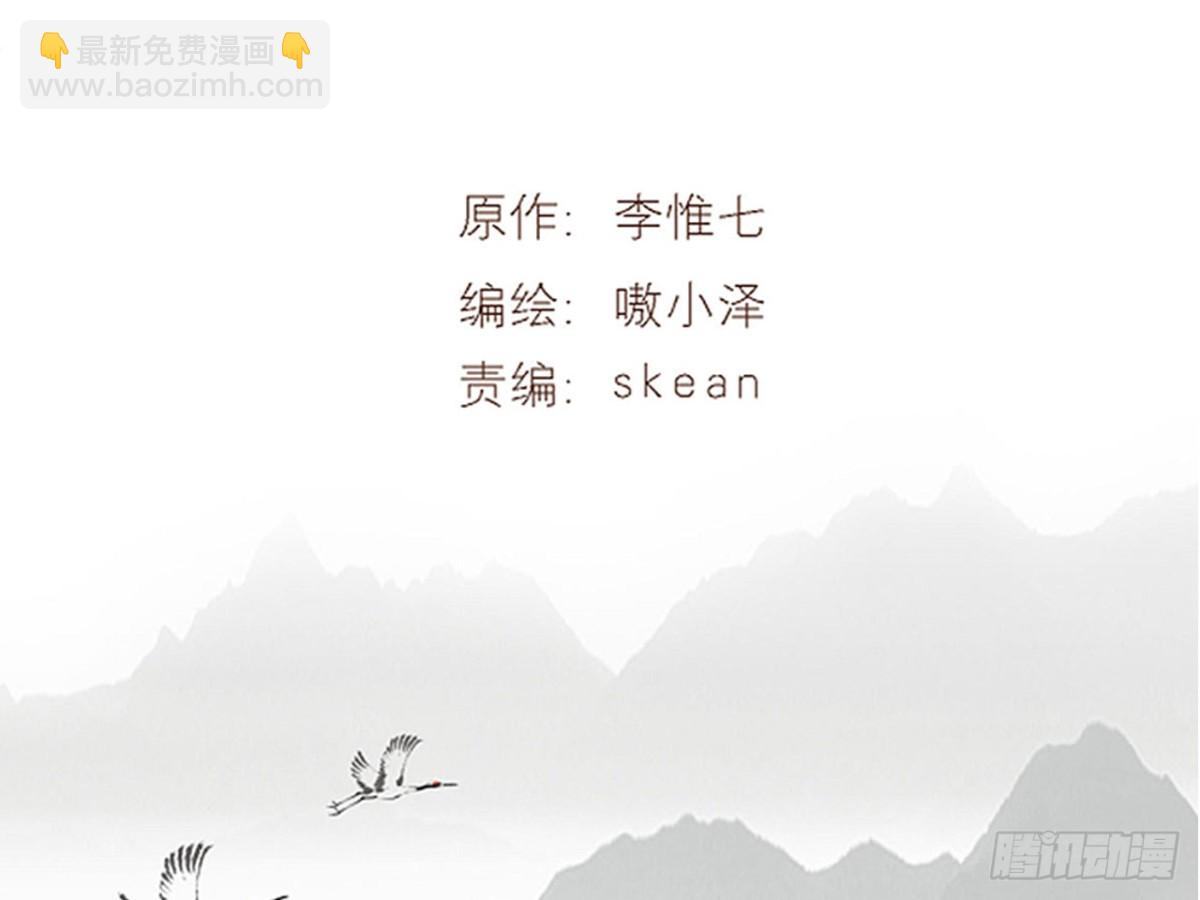 塞翁失马（四）-第49话
