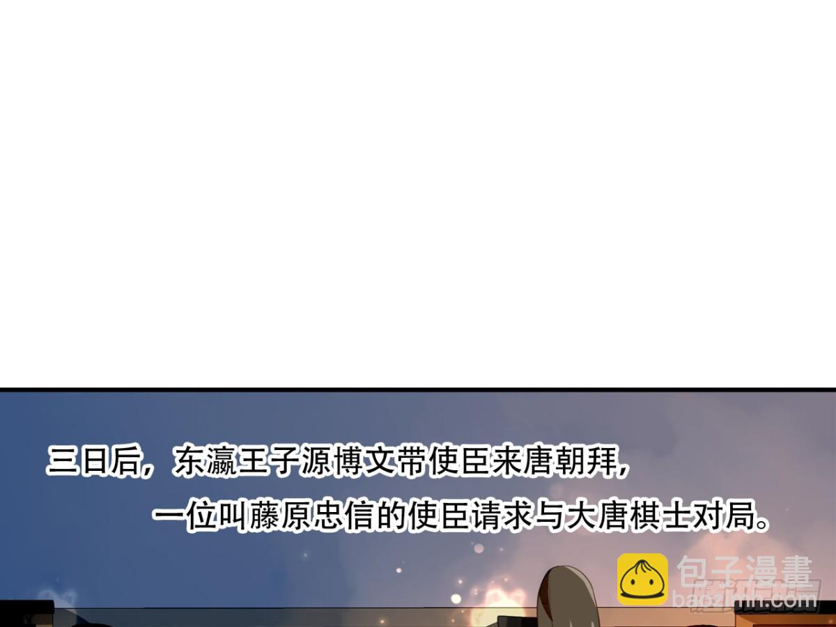 塞翁失马（四）-第49话