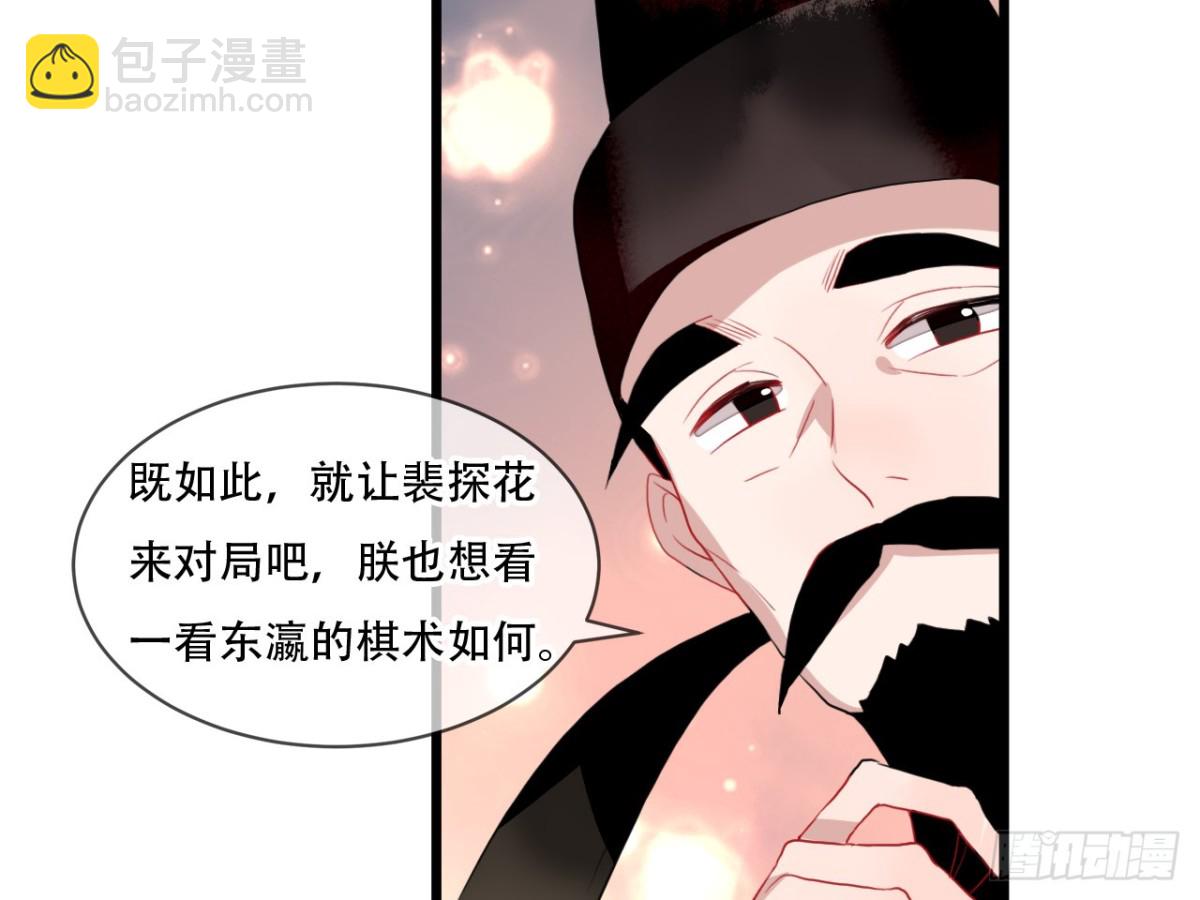 塞翁失马（四）-第49话