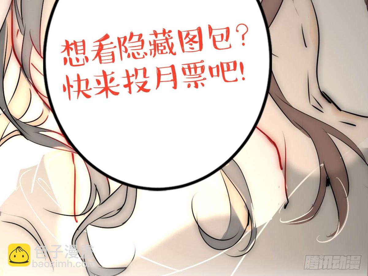 塞翁失马（四）-第49话