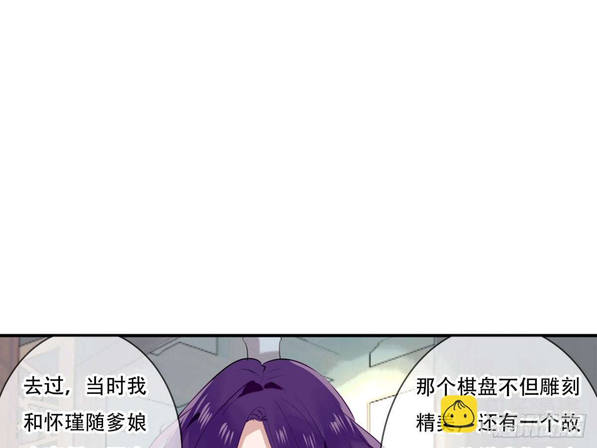 塞翁失马（四）-第49话