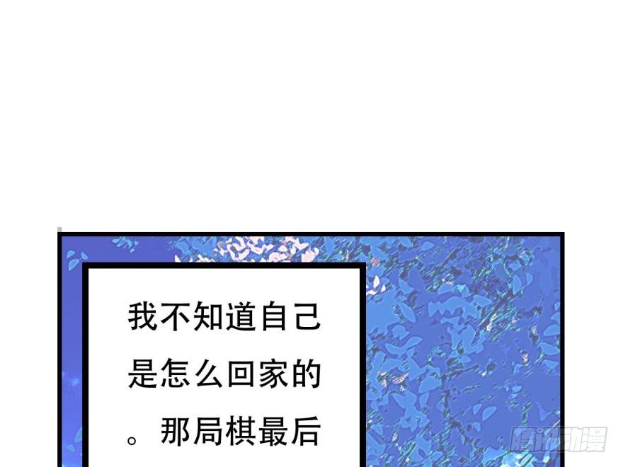 塞翁失马（六）(1/2)-第51话