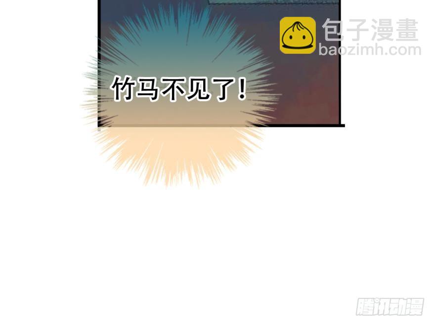 塞翁失马（六）(1/2)-第51话