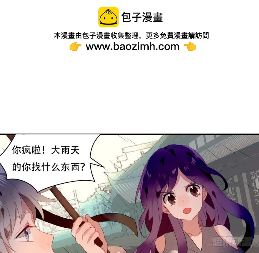 塞翁失马（六）(1/2)-第51话