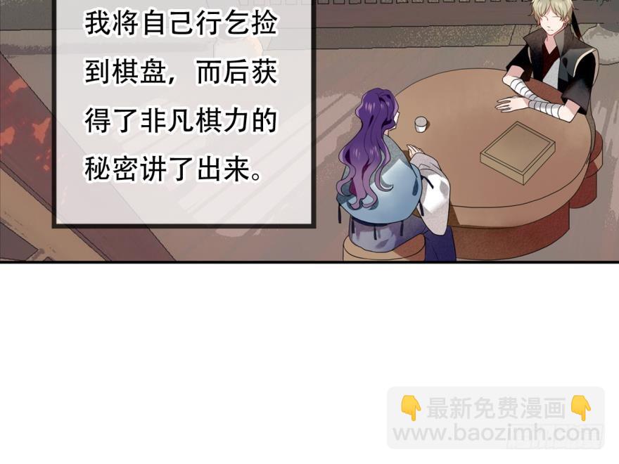 塞翁失马（八）-第53话