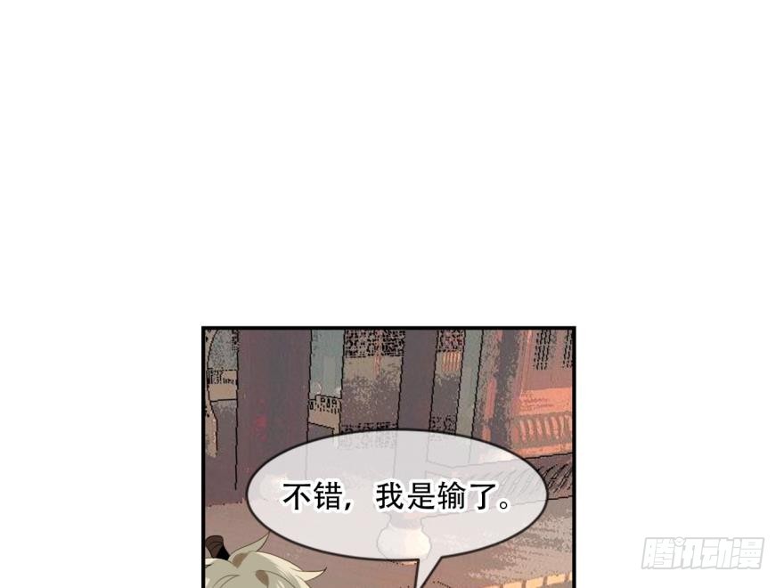 塞翁失马（八）-第53话