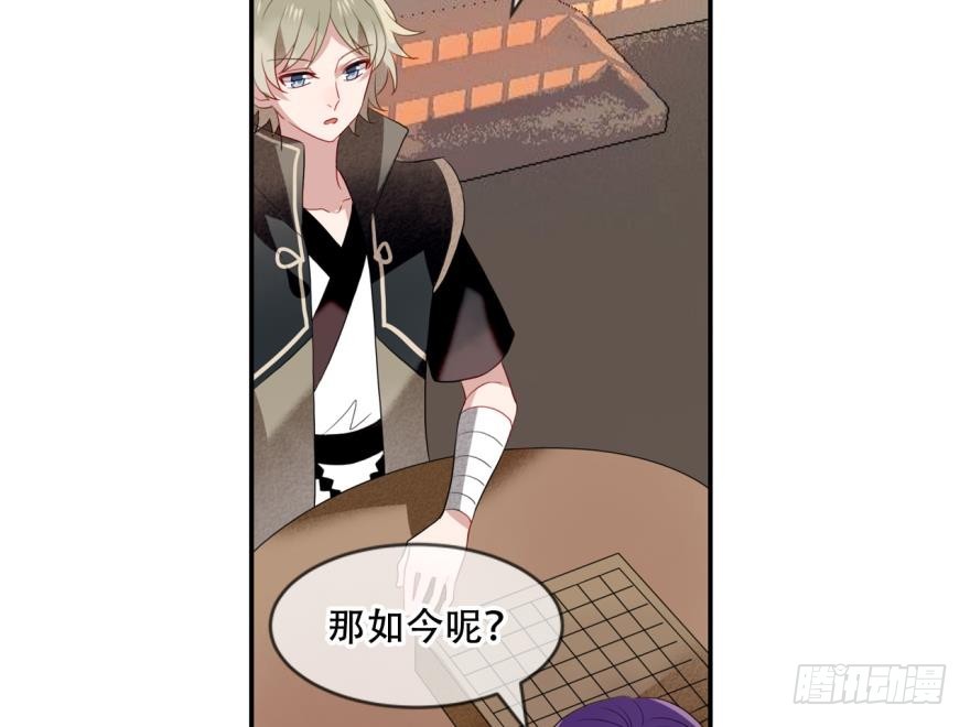 塞翁失马（八）-第53话