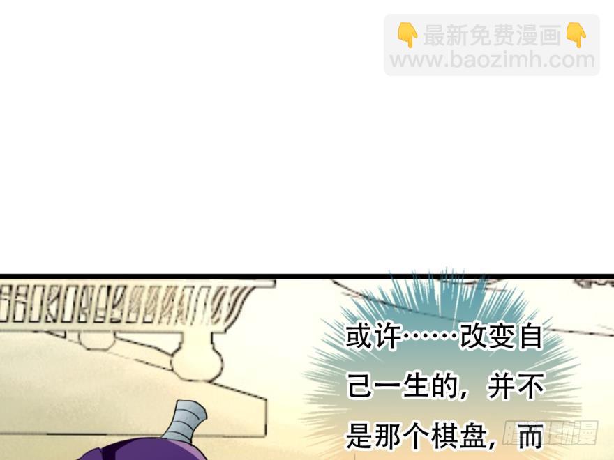 塞翁失马（八）-第53话