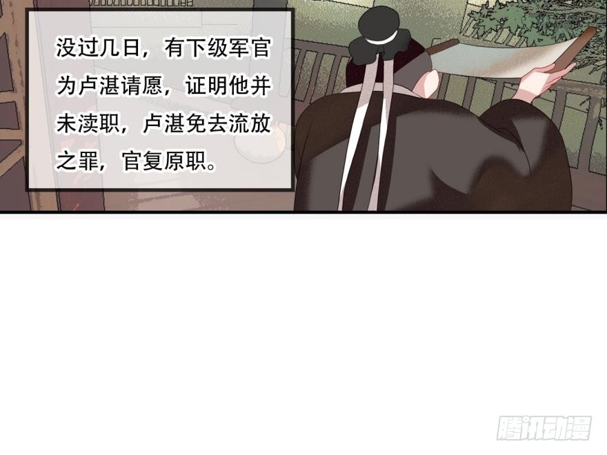 塞翁失马（八）-第53话