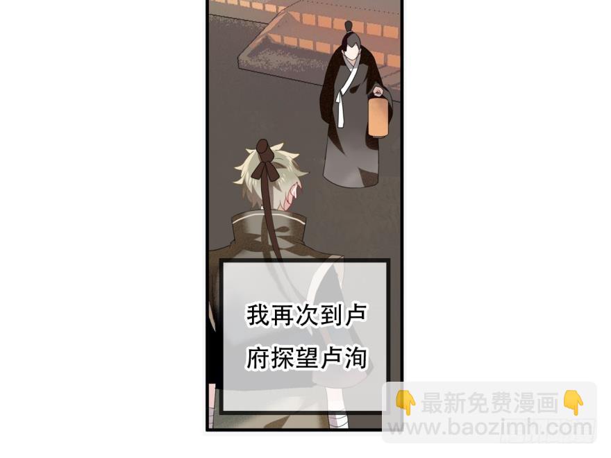 塞翁失马（八）-第53话