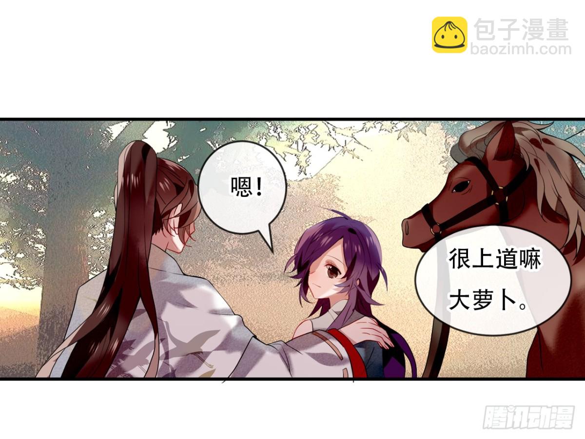 塞翁失马（十）-第55话
