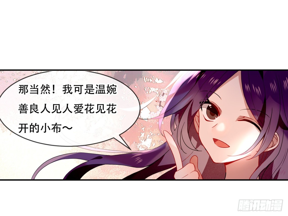 塞翁失马（十）-第55话