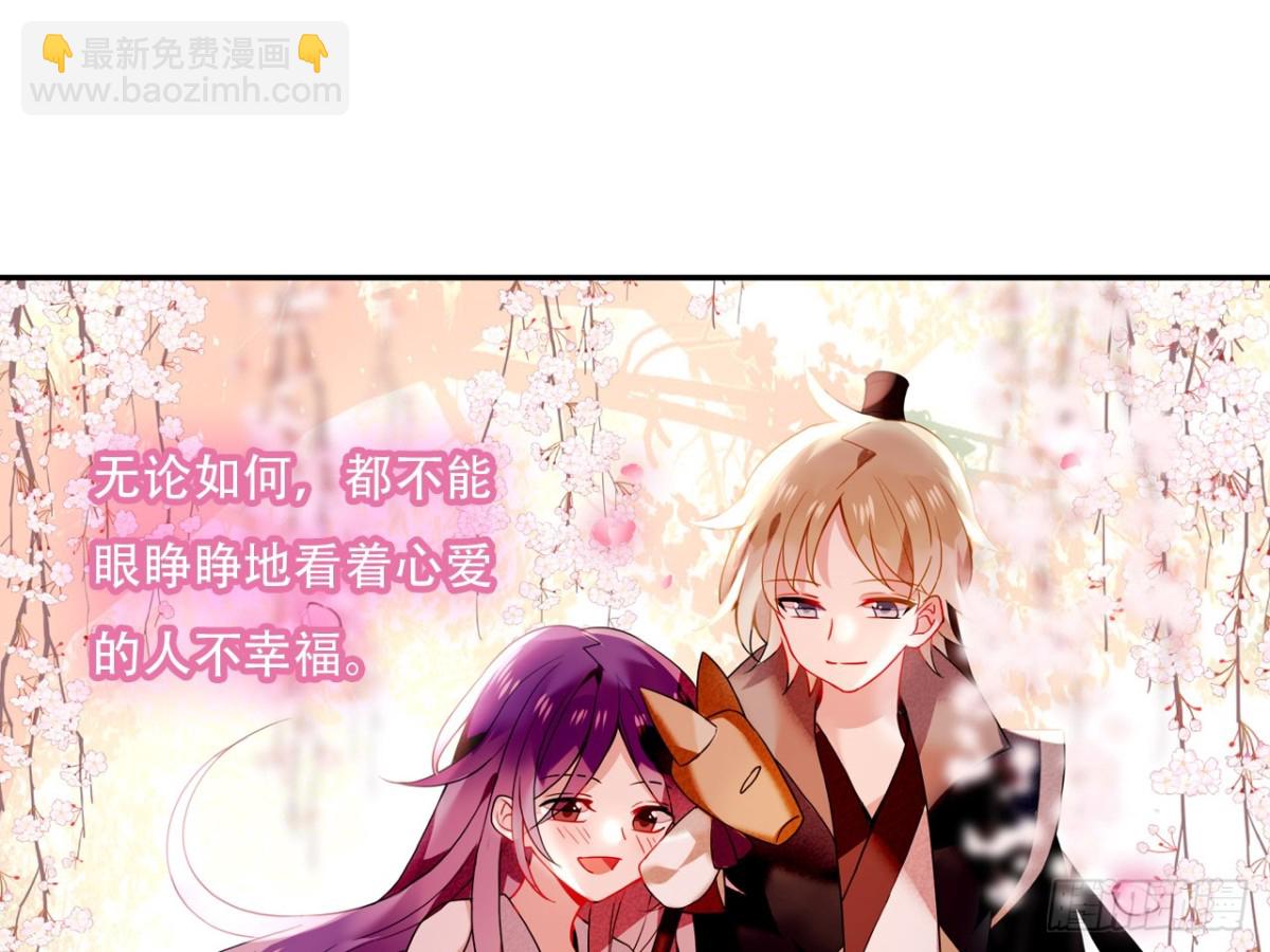 塞翁失马（十）-第55话