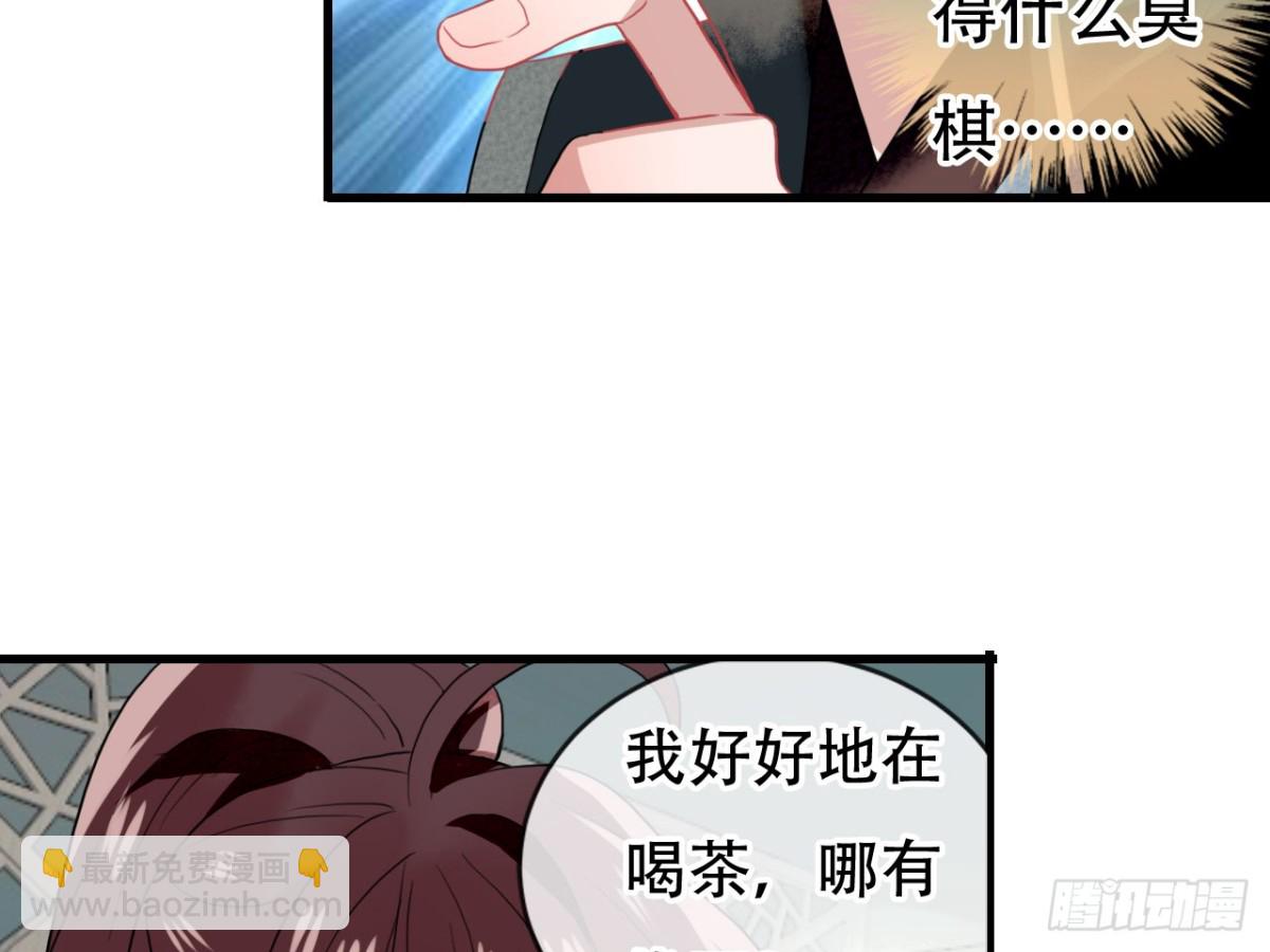 塞翁失马（十）-第55话