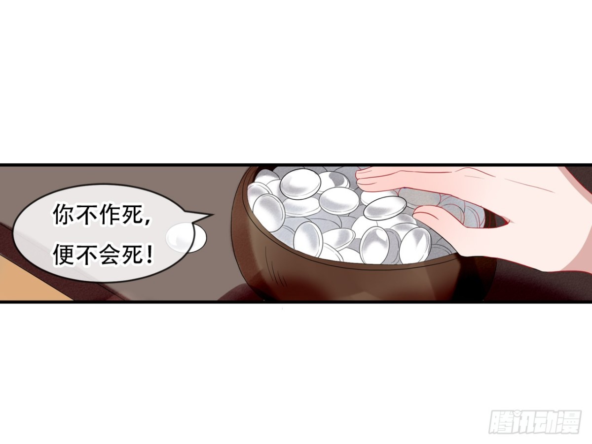 塞翁失马（十）-第55话