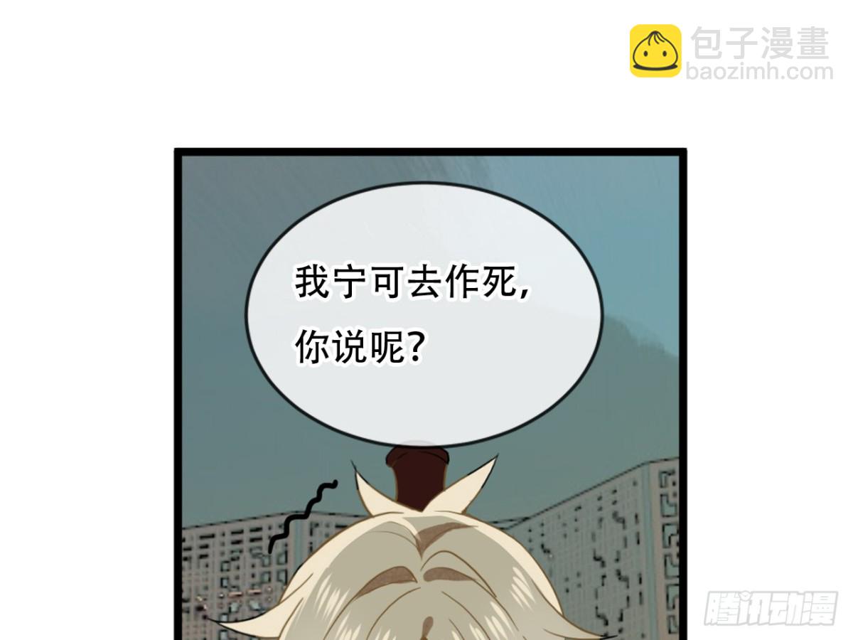 塞翁失马（十）-第55话