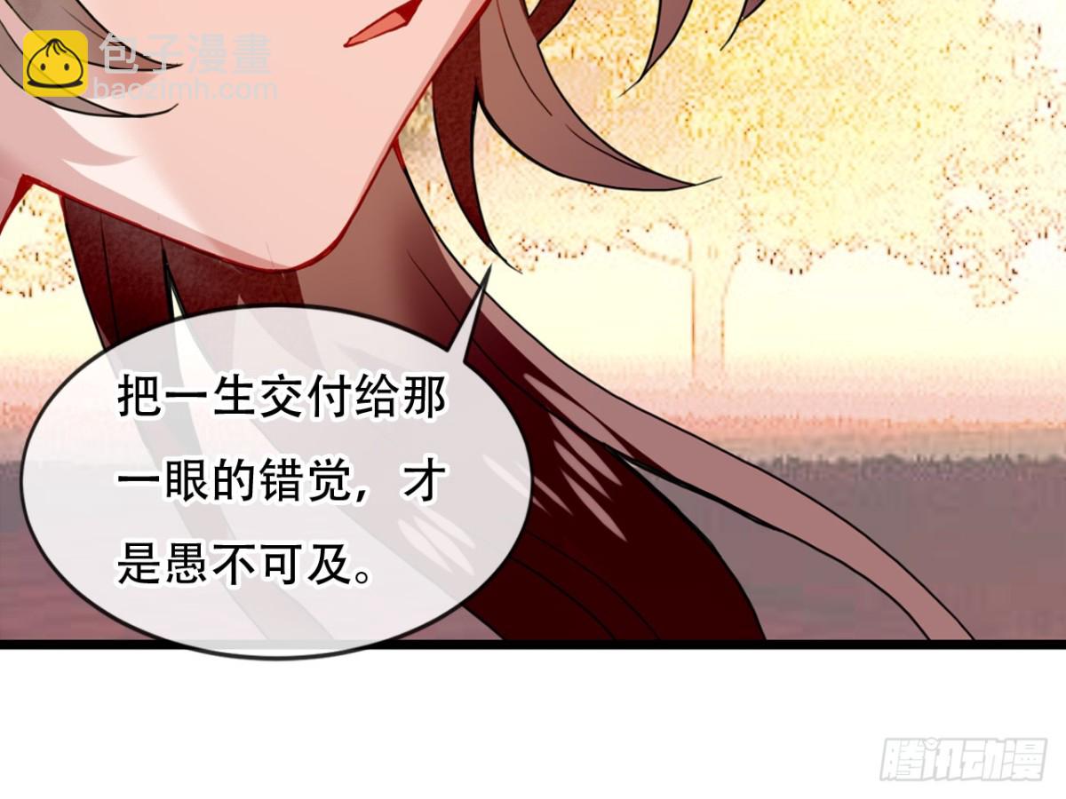 塞翁失马（十）-第55话