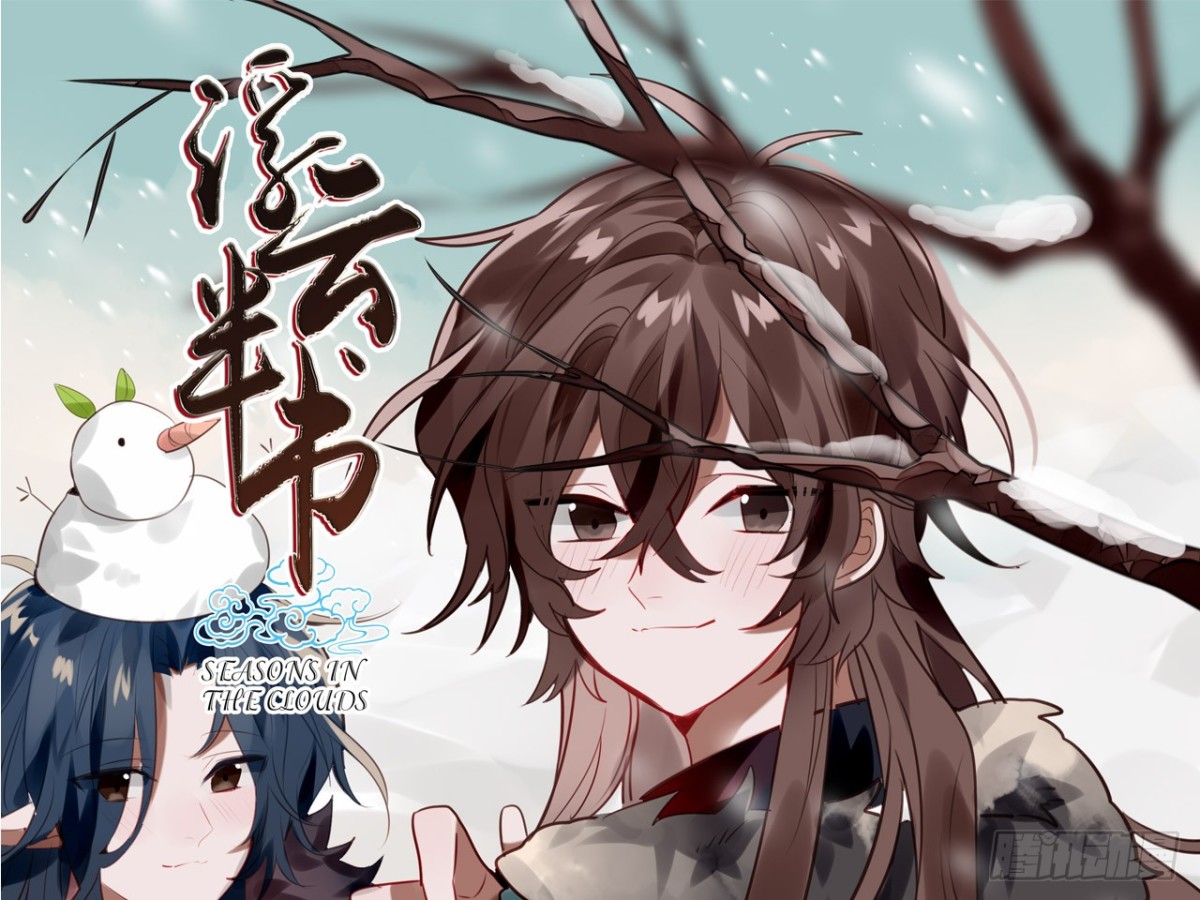 塞翁失马（十二）-第57话