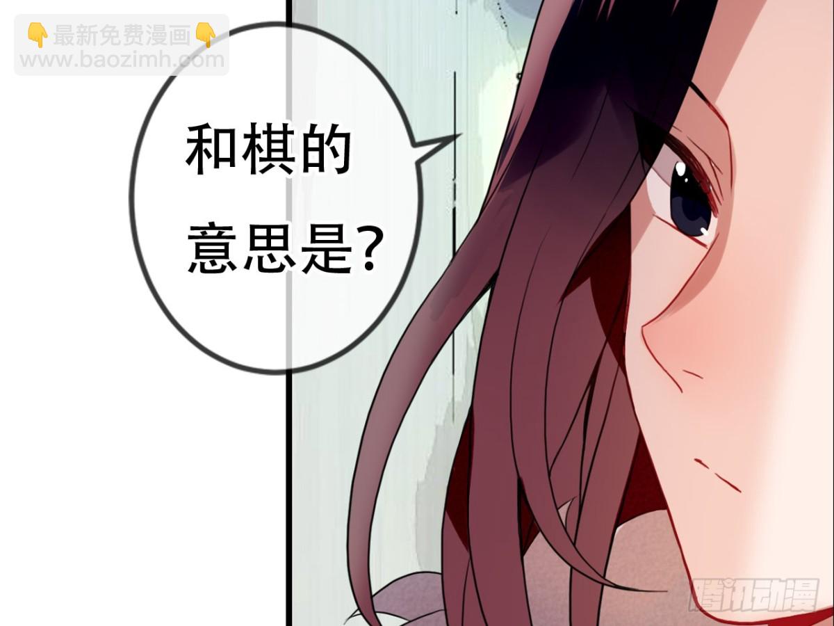 塞翁失马（十二）-第57话