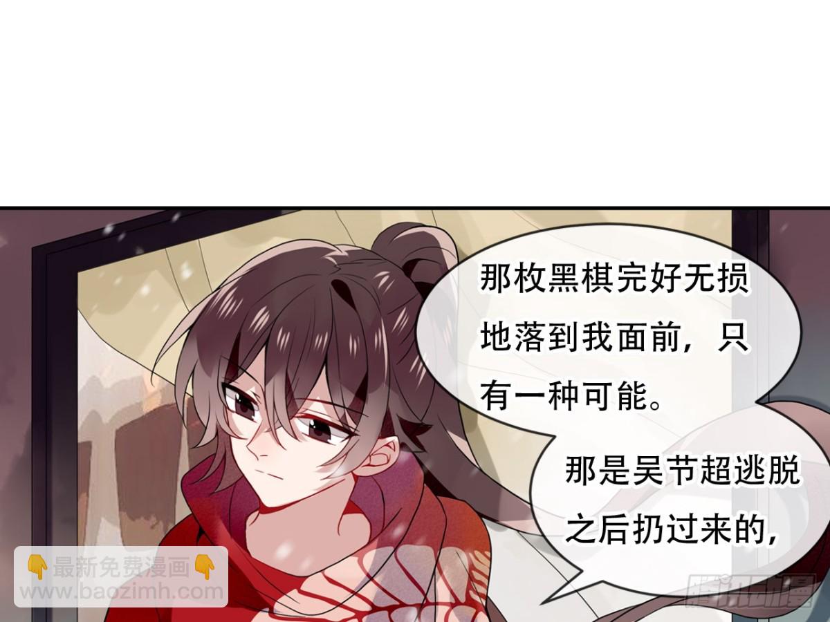塞翁失马（十二）-第57话