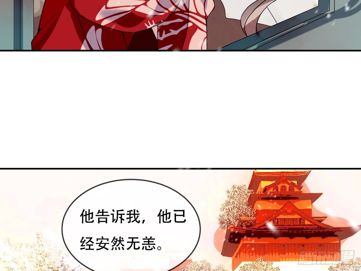 塞翁失马（十二）-第57话