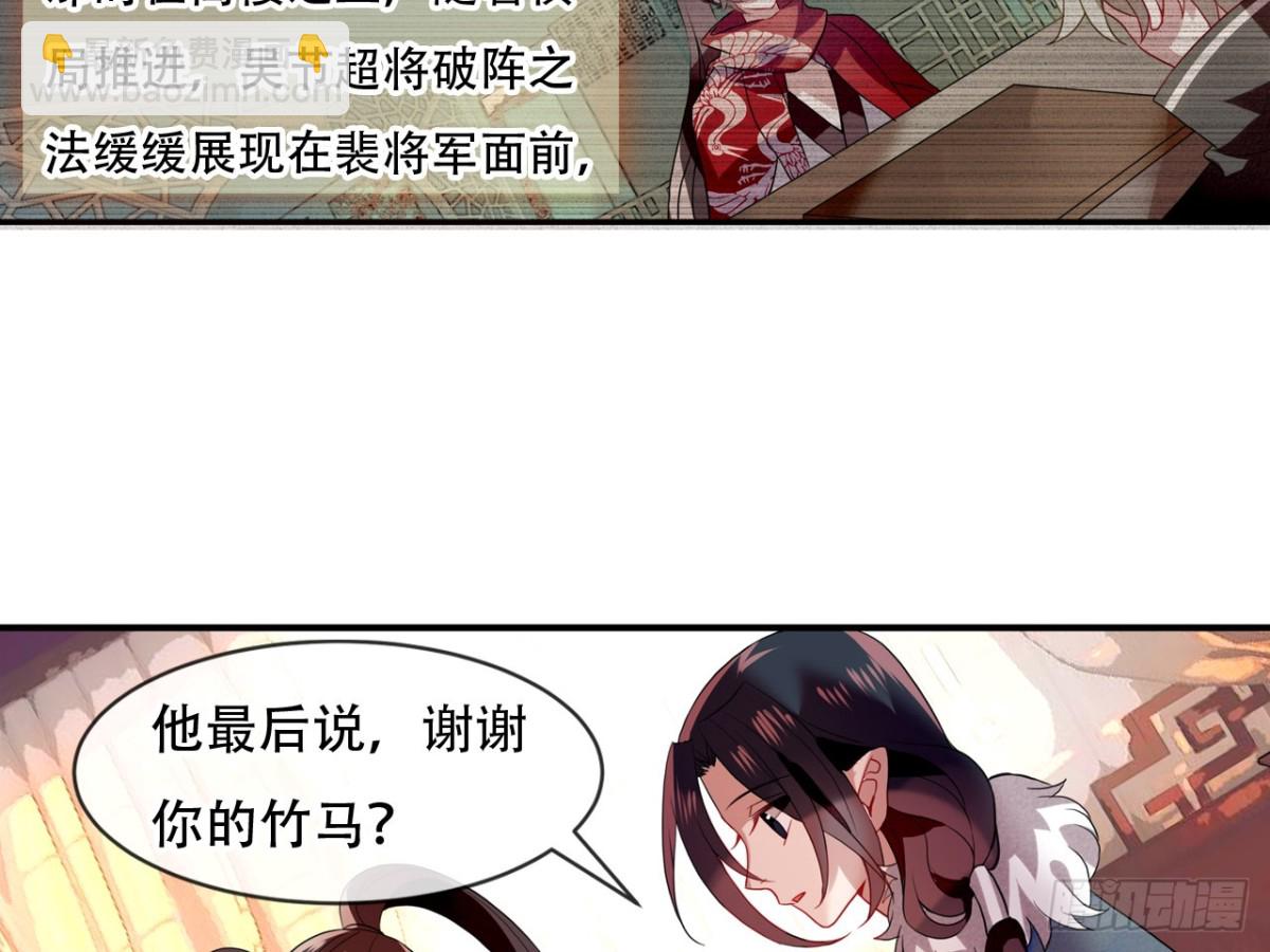 塞翁失马（十二）-第57话