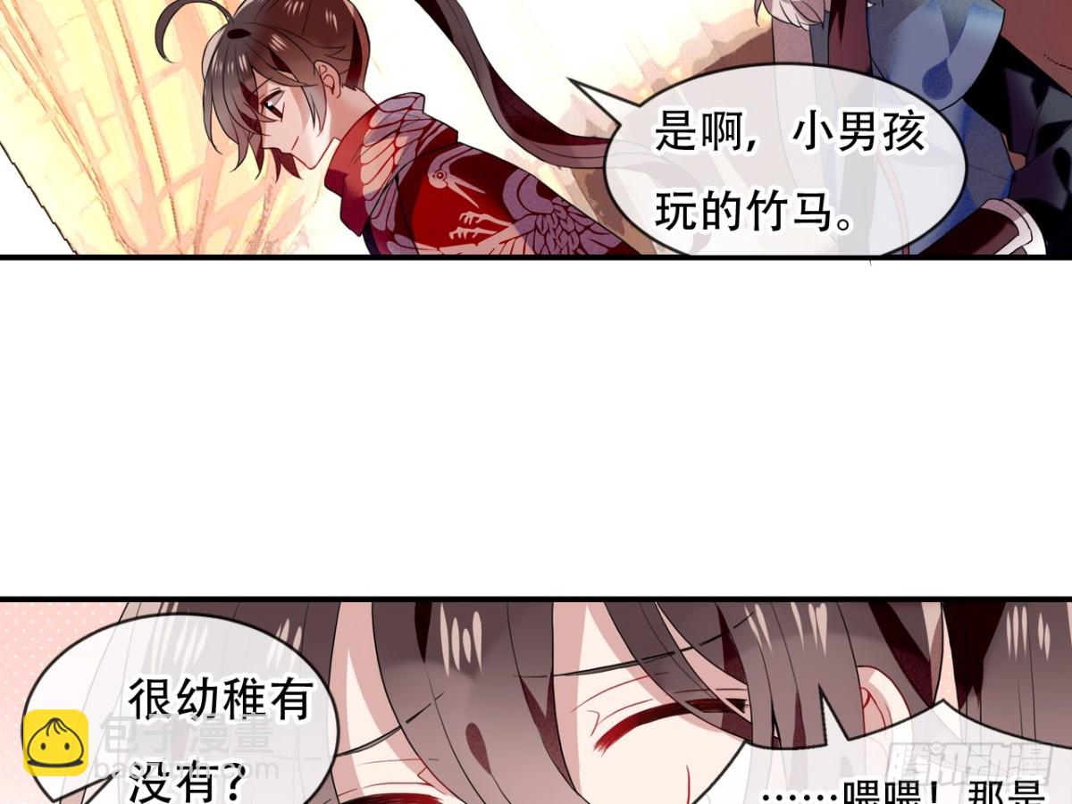 塞翁失马（十二）-第57话