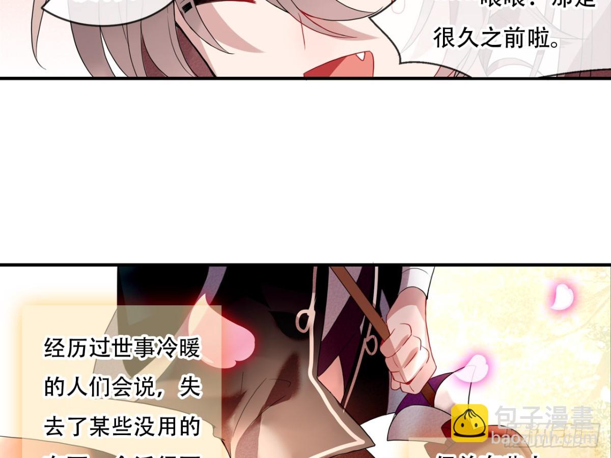 塞翁失马（十二）-第57话