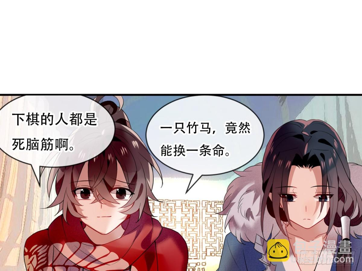塞翁失马（十二）-第57话