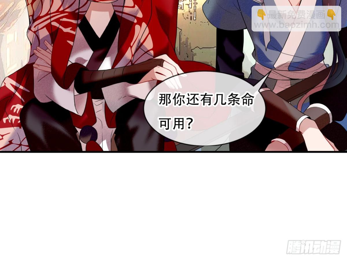 塞翁失马（十二）-第57话