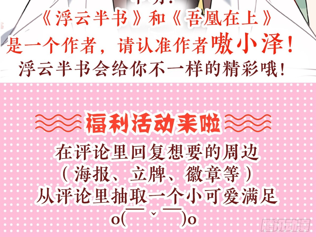 塞翁失马（十二）-第57话