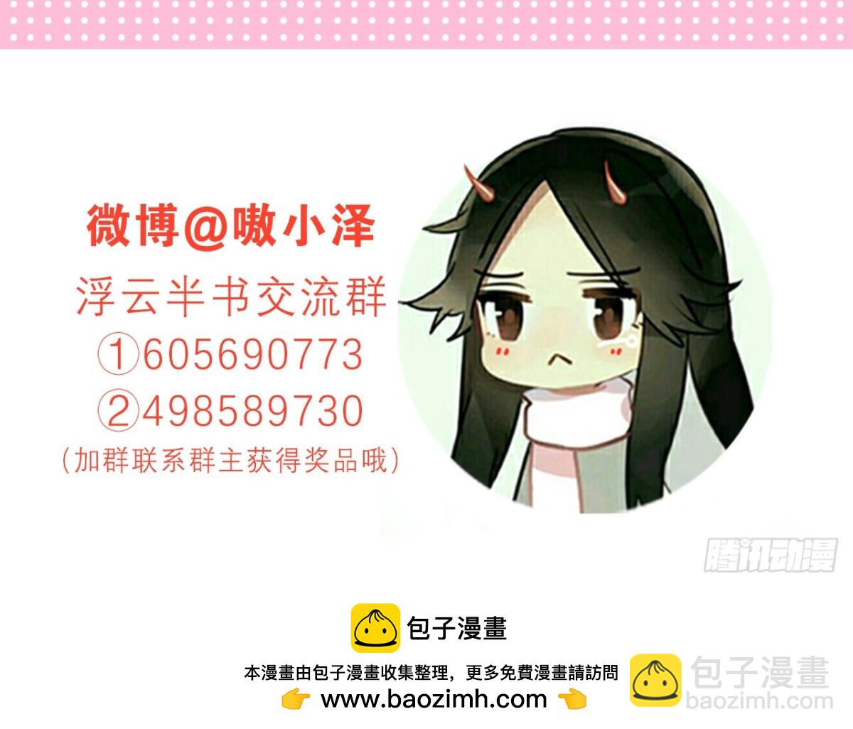 塞翁失马（十二）-第57话