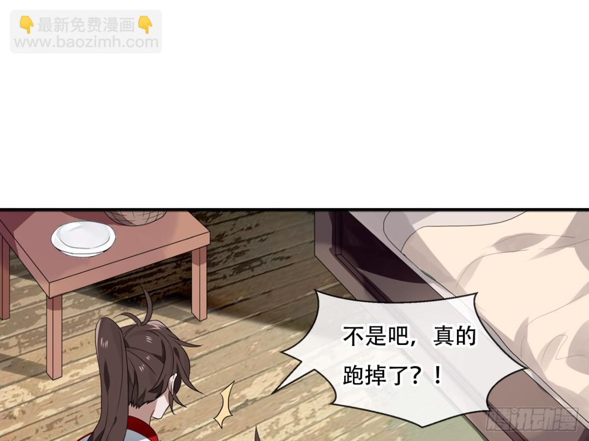 守株待兔（二）-第59话