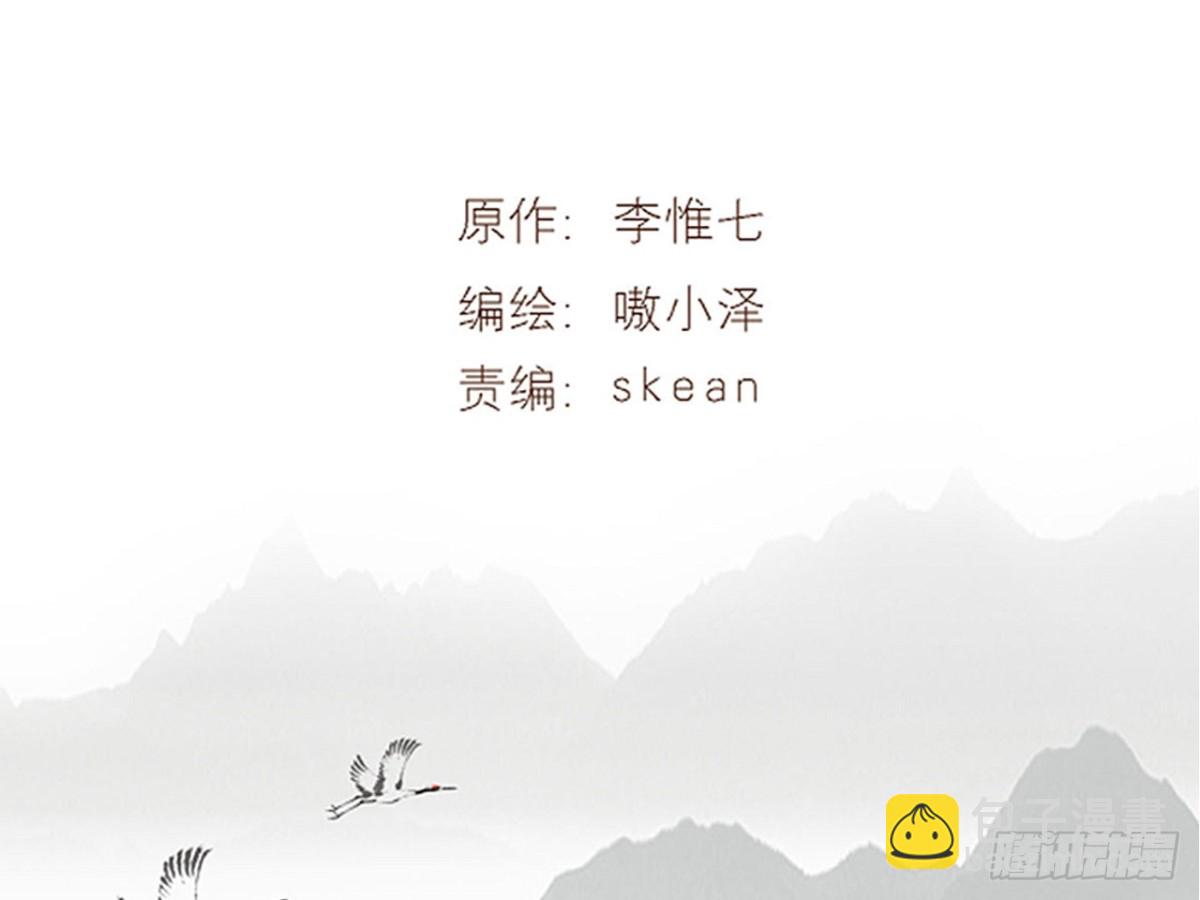 守株待兔（二）-第59话