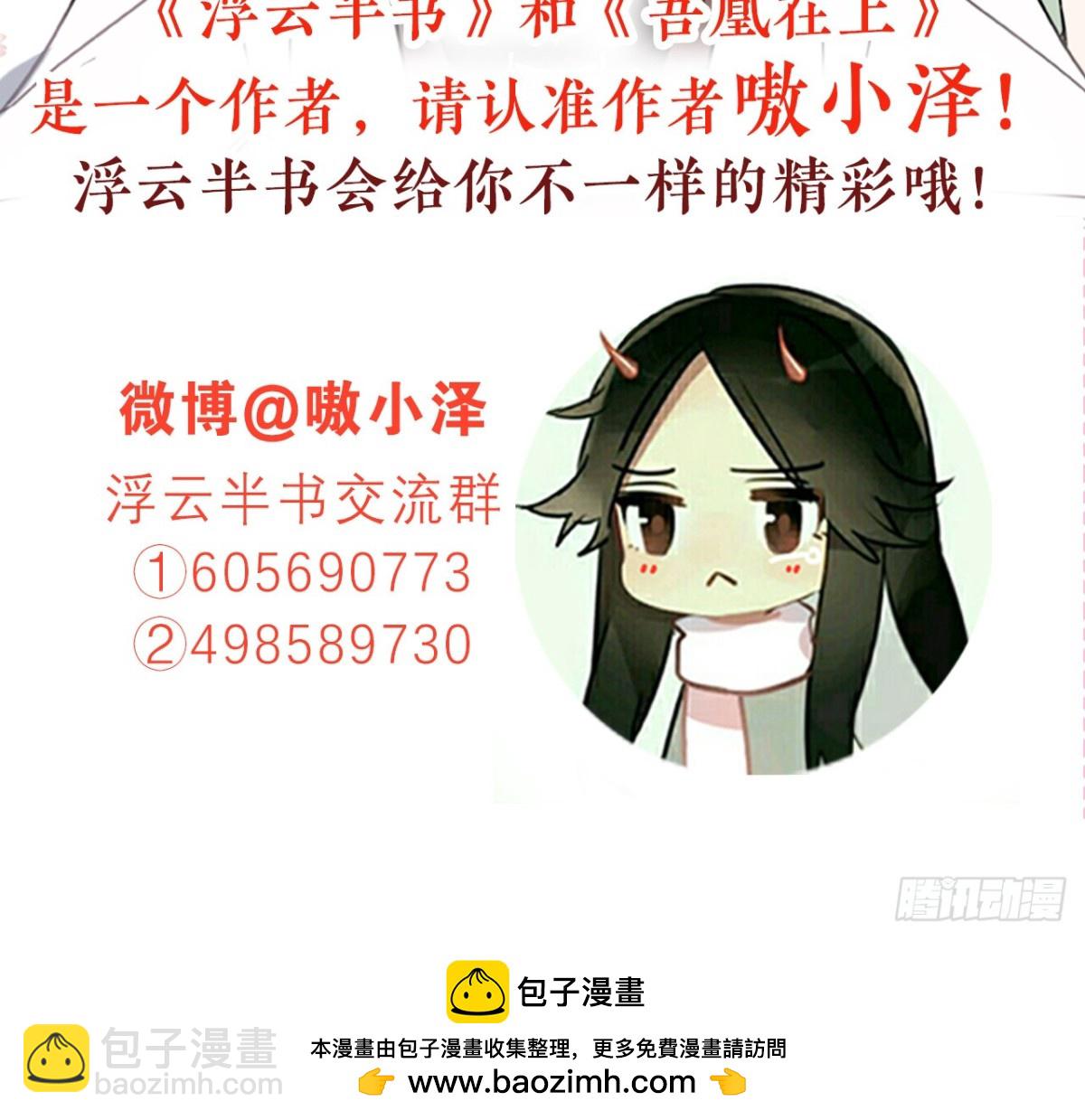 守株待兔（二）-第59话