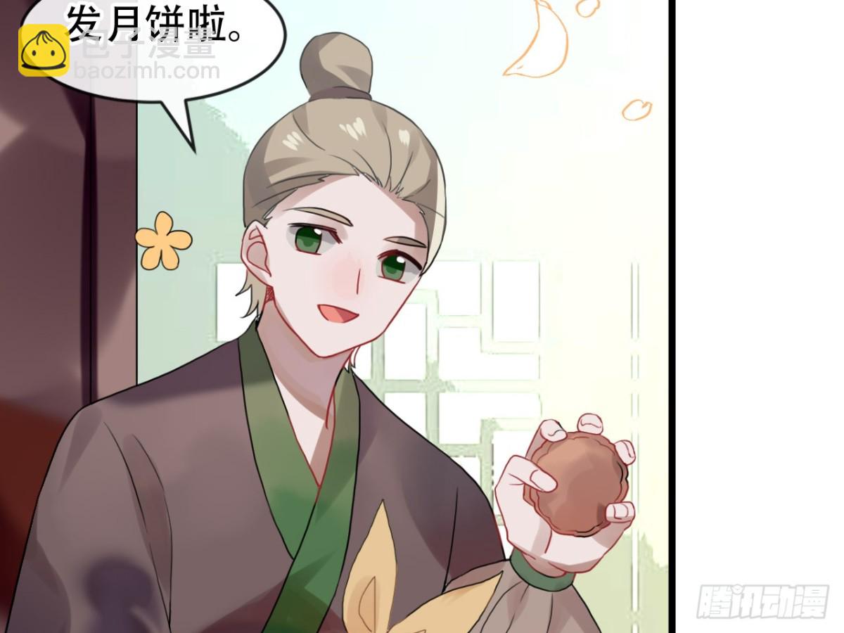 守株待兔（二）-第59话