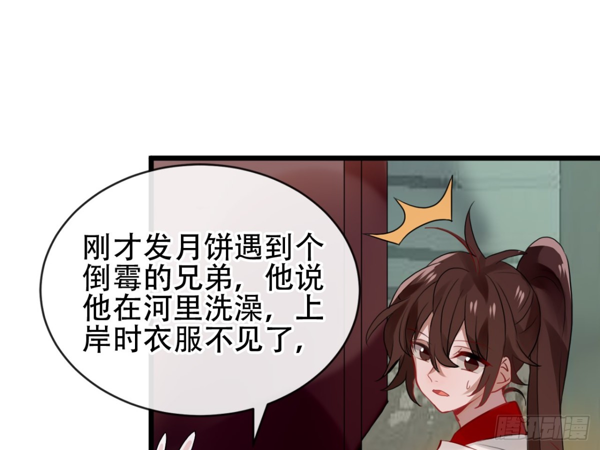 守株待兔（二）-第59话