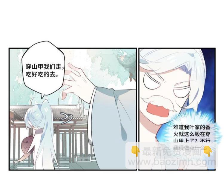第七话(1/2)-第7话