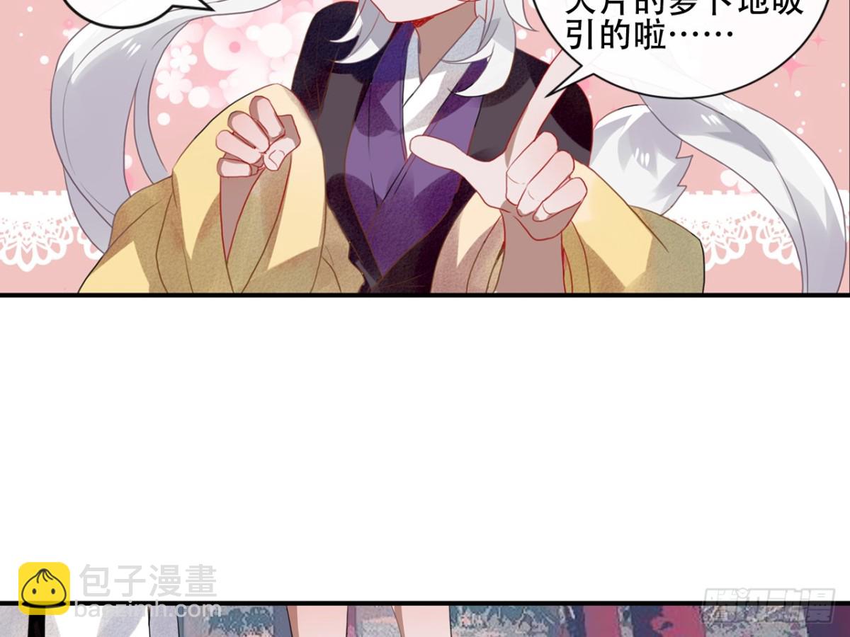 守株待兔（四）-第61话