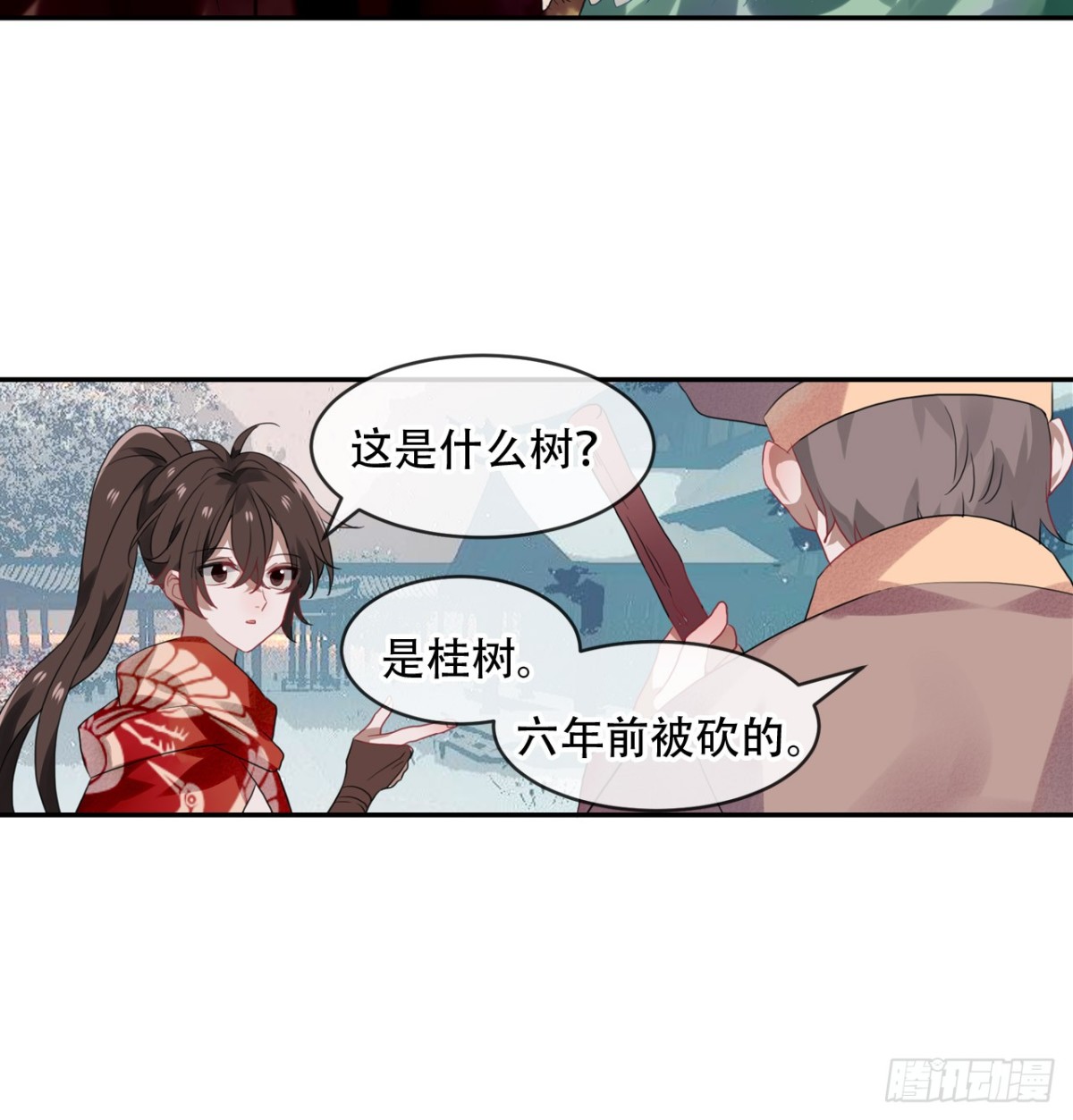守株待兔（四）-第61话