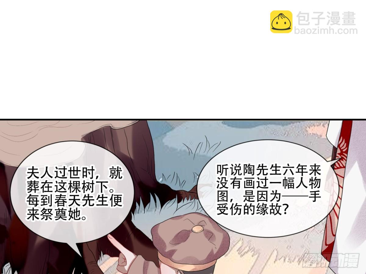 守株待兔（四）-第61话