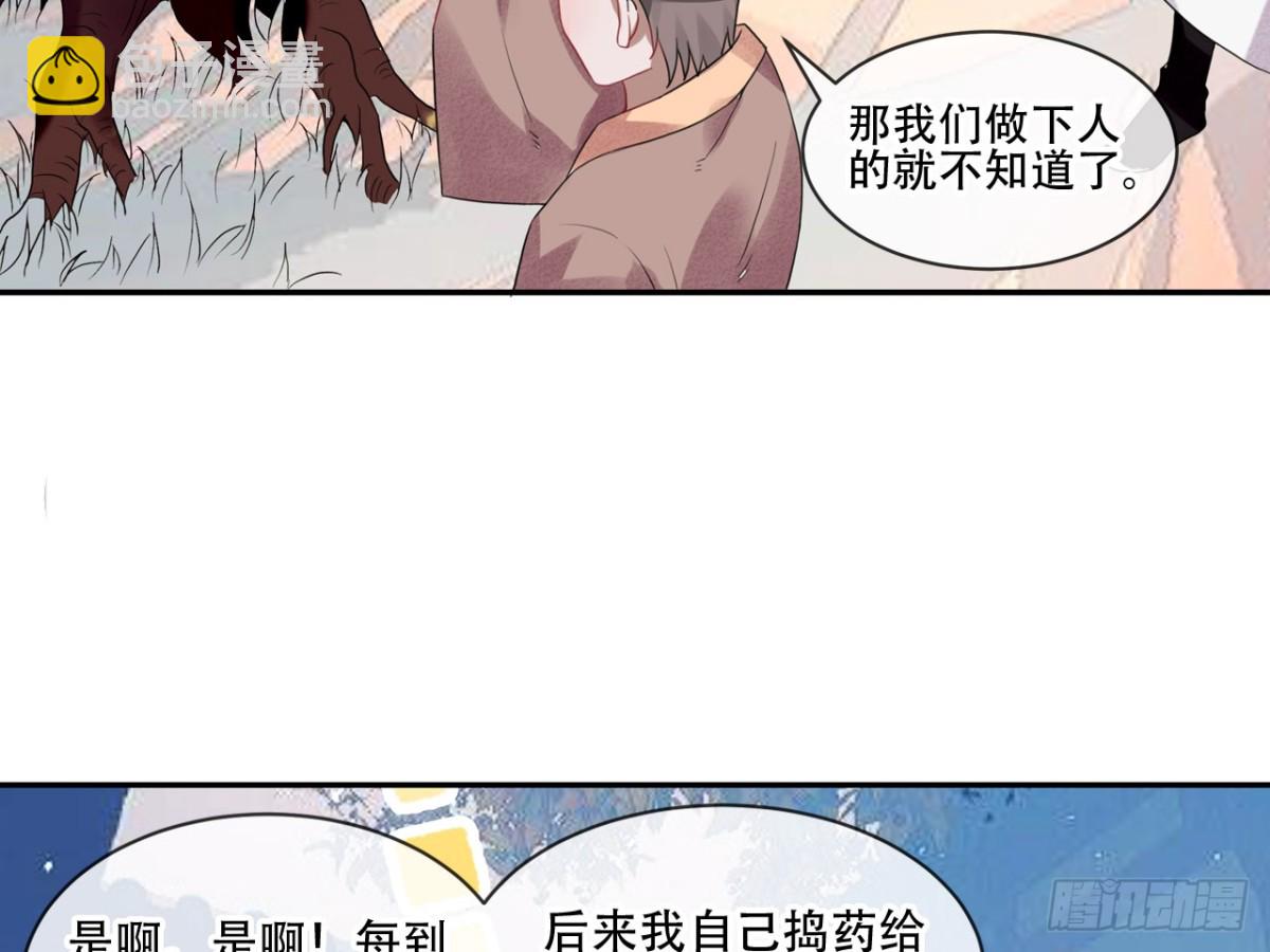 守株待兔（四）-第61话