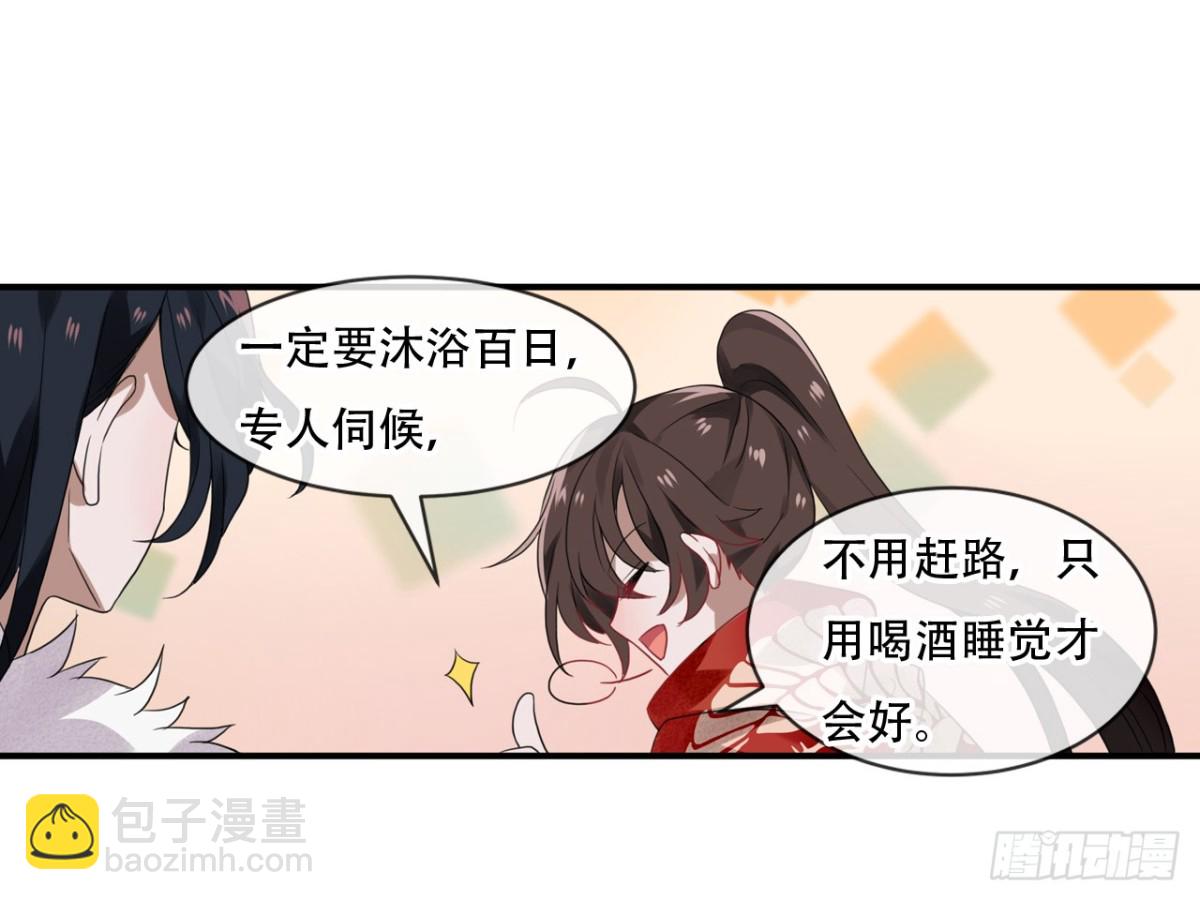 守株待兔（四）-第61话