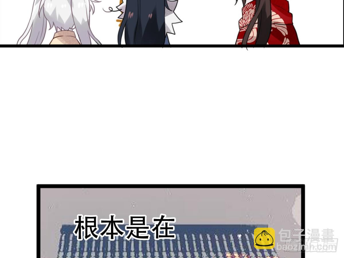 守株待兔（四）-第61话