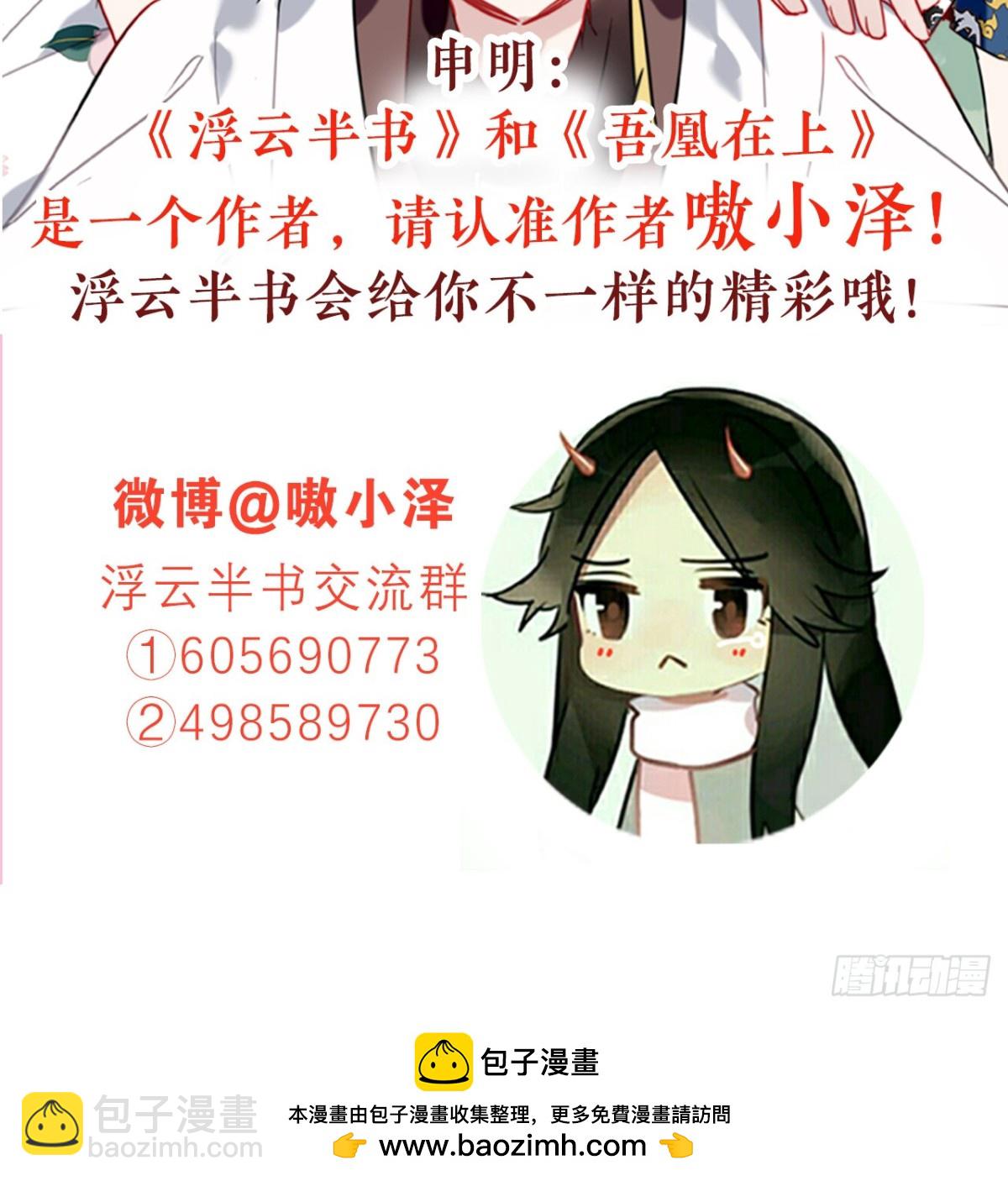 守株待兔（四）-第61话